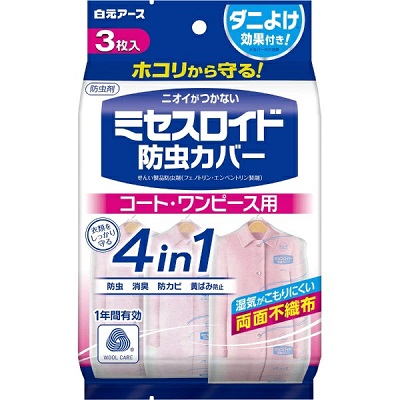 【白元アース】ミセスロイド防虫カバー コート・ワンピース用 1年防虫 3枚入 ※お取り寄せ商品