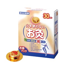 【10個セット】なんと!あの【セネファ】せんねん灸 太陽 火を使わないお灸 30個入 (管理医療機器) が、まとめ買い特価! ※お取り寄せ商品