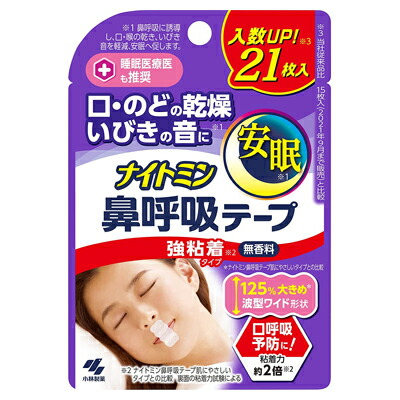 【小林製薬】ナイトミン　鼻呼吸テープ　強粘着タイプ　21枚入 ※お取り寄せ商品