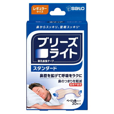 【佐藤製薬】ブリーズライト　スタンダード　レギュラーサイズ　ベージュ色タイプ　30枚入 ※お取り寄せ商品