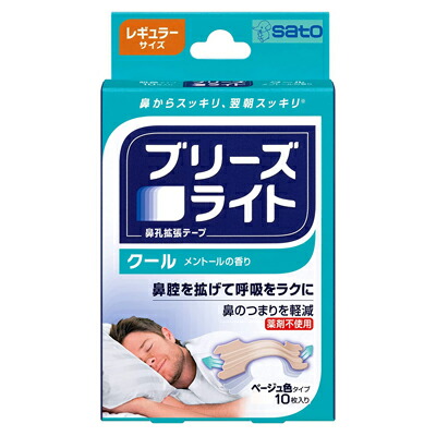 【佐藤製薬】ブリーズライト　クール　レギュラーサイズ　ベージュ色タイプ　10枚入 ※お取り寄せ商品