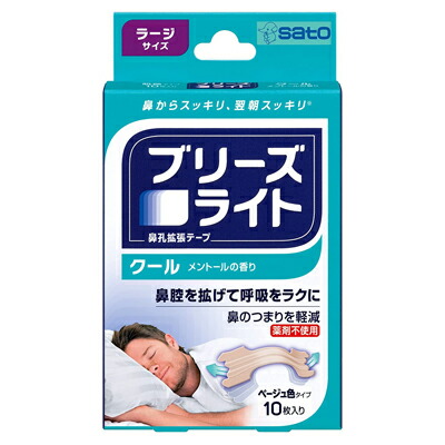 【佐藤製薬】ブリーズライト　クール　ラージサイズ　ベージュ色タイプ　　10枚入 ※お取り寄せ商品