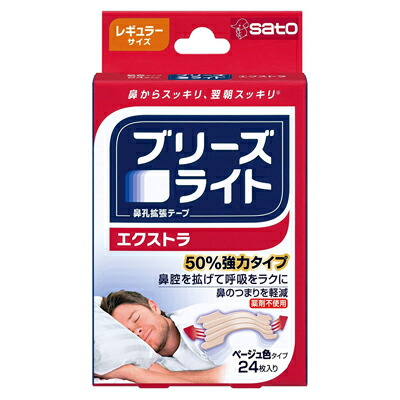 【佐藤製薬】ブリーズライト エクストラ レギュラーサイズ ベージュ色タイプ 24枚入 ※お取り寄せ商品