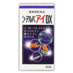 【日水製薬】シーアルパアイDX 90粒 ※お取り寄せ商品