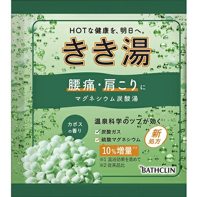 【バスクリン】きき湯 マグネシウム炭酸湯 カボスの香り 30g 〔医薬部外品〕 ※お取り寄せ商品