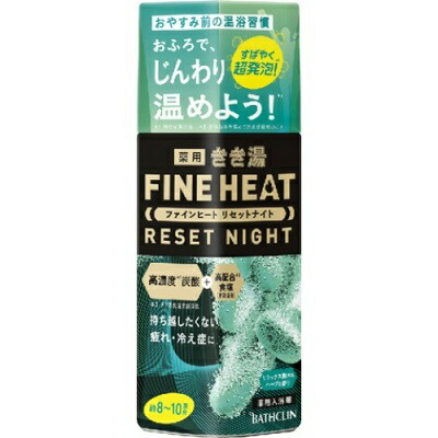 【バスクリン】きき湯 ファインヒート リセットナイト リラックス樹木&ハーブの香り 400g 〔医薬部外品〕 ※お取り寄せ商品