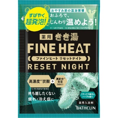 【バスクリン】きき湯 ファインヒート リセットナイト リラックス樹木&ハーブの香り 50g 〔医薬部外品〕 ※お取り寄せ商品