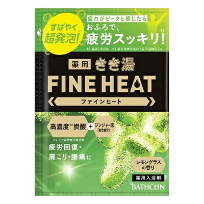 【バスクリン】きき湯 ファインヒート レモングラスの香り 50g 〔医薬部外品〕 ※お取り寄せ商品