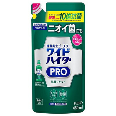 【花王】ワイドハイター PRO 抗菌リキッド つめかえ用 480mL ※お取り寄せ商品