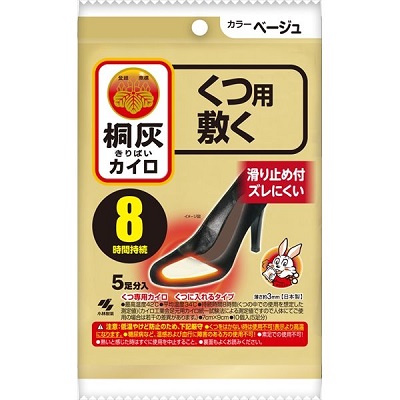 【小林製薬】桐灰カイロ くつ用 敷く つま先 ベージュ色(8時間持続) 5足分入