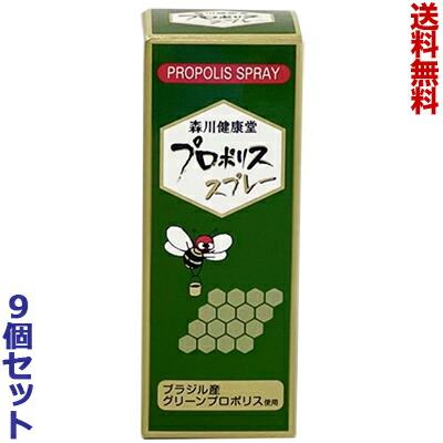 【森川健康堂】プロポリススプレー 20mLが、送料無料の9個まとめ買い特価!※お取り寄せ商品