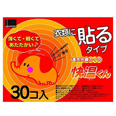 【オカモト】快温くん 貼るカイロ レギュラー 30個入