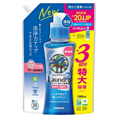 【サラヤ】ヤシノミ洗たく洗剤 濃縮タイプ 詰替用 1380mL ※お取り寄せ商品