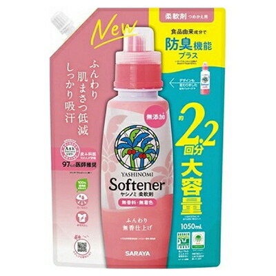 【サラヤ】ヤシノミ柔軟剤 詰替用 1050mL ※お取り寄せ商品