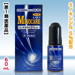 【第1類医薬品】【日新薬品工業】ミノケア　60mL　(抜け毛) ※お取り寄せになる場合もございます