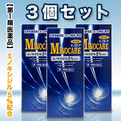 【第1類医薬品】【お得な3個セット】【日新薬品工業】ミノケア　60mL　(抜け毛) ※お取り寄せになる場合もございます