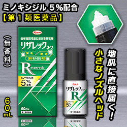 【第1類医薬品】【興和新薬】リザレックコーワ　60mL　無香料　ミノキシジル5%配合　(抜け毛・育毛)