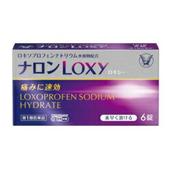 【第1類医薬品】【大正製薬】ナロン　Loxy　6錠 ※お取り寄せになる場合もございます【セルフメディケーション税制 対象品】