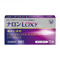 【第1類医薬品】【大正製薬】ナロン　Loxy　12錠 ※お取り寄せになる場合もございます【セルフメディケーション税制 対象品】