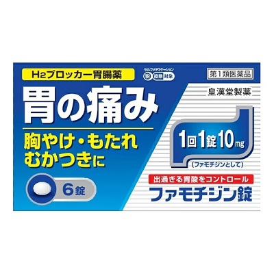 【第1類医薬品】【皇漢堂製薬】ファモチジン錠「クニヒロ」　6錠【セルフメディケーション税制 対象品】