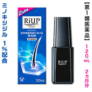 【第1類医薬品】【大正製薬】リアップ 120ml