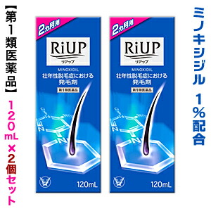 【第1類医薬品】【大正製薬】リアップ　120ml ×2個セット(抜け毛・フケ )