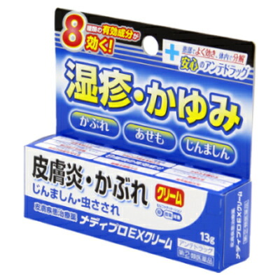 【第(2)類医薬品】【万協製薬】メディプロEXクリーム　13g 【セルフメディケーション税制 対象品】※お取り寄せになる場合もございます