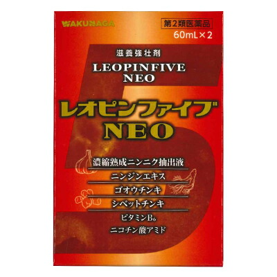 【第2類医薬品】【湧永製薬】レオピンファイブNEO　60mL×2本 ※お取り寄せになる場合もございます