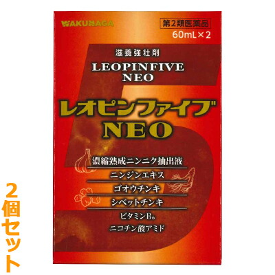 【第2類医薬品】【お得な2個セット】【湧永製薬】レオピンファイブNEO　60mL×2本 ※お取り寄せになる場合もございます