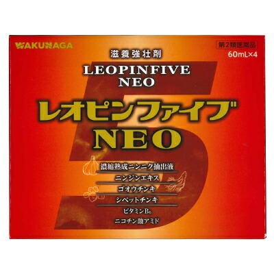 【第2類医薬品】【湧永製薬】レオピンファイブNEO　60mL×4本 ※お取り寄せになる場合もございます