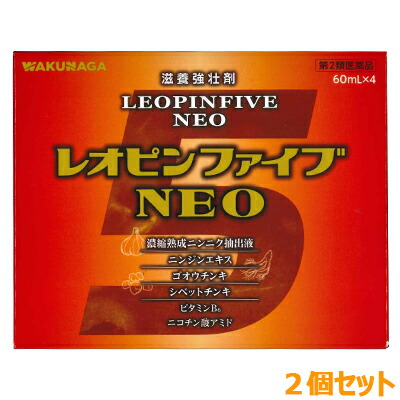 【第2類医薬品】【お得な2個セット】【湧永製薬】レオピンファイブNEO　60mL×4本 ※お取り寄せになる場合もございます