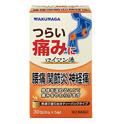 【第(2)類医薬品】【送料無料まとめ買い4個セット】【湧永製薬】ロイマン湯　30包 (6包×5袋) ※お取り寄せになる場合もございます