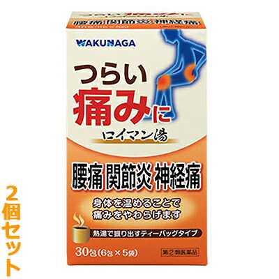 【第(2)類医薬品】【お得な2個セット】【湧永製薬】ロイマン湯　30包 (6包×5袋) ※お取り寄せになる場合もございます