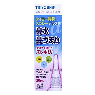 【第2類医薬品】【大洋製薬】タイヨー鼻炎スプレーアルファ 30ml