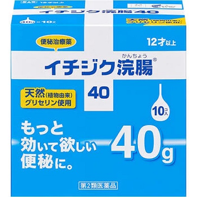 【第2類医薬品】【イチジク製薬】イチジク浣腸40　40g×10個入 【訳あり】 ※箱つぶれアリ ※使用期限:2025年1月まで