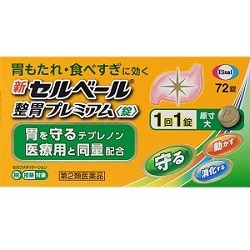 【第2類医薬品】【エーザイ】新セルベール　整胃プレミアム　錠　72錠 ※お取り寄せになる場合もございます【セルフメディケーション税制 対象品】