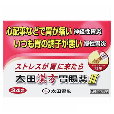 【第2類医薬品】【太田胃散】太田漢方胃腸薬II　34包