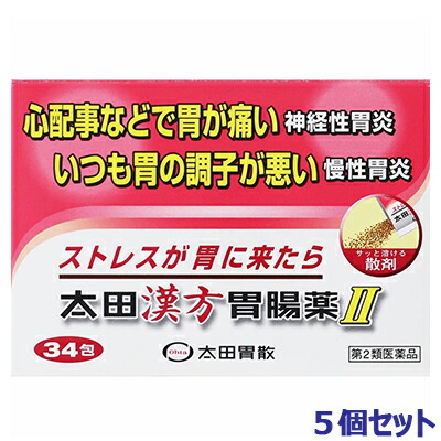 【第2類医薬品】【お得な5個セット】【太田胃散】太田漢方胃腸薬II　34包