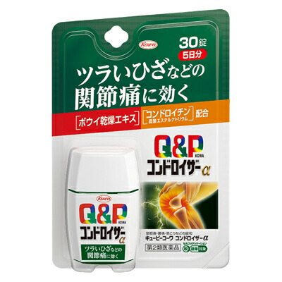 【第2類医薬品】【興和】キューピーコーワコンドロイザーα　30錠 ※お取り寄せになる場合もございます【セルフメディケーション税制 対象品】