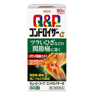 【第2類医薬品】【興和】キューピーコーワコンドロイザーα　90錠 ※お取り寄せになる場合もございます【セルフメディケーション税制 対象品】