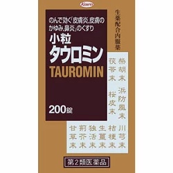 【第2類医薬品】【興和】小粒タウロミン　200錠 【セルフメディケーション税制 対象品】※お取り寄せになる場合もございます