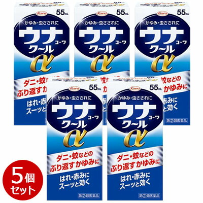 【第(2)類医薬品】【お得な5個セット】【興和】ウナコーワクールa 55ml ※お取り寄せになる場合もございます【セルフメディケーション税制 対象品】