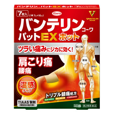 【第2類医薬品】【興和】バンテリンコーワパットEXホット　7枚入 ※お取り寄せになる場合もございます【セルフメディケーション税制 対象品】