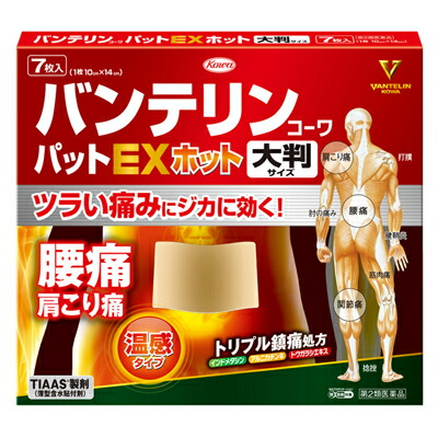 【第2類医薬品】【興和】バンテリンコーワパットEXホット　大判サイズ　7枚入 ※お取り寄せになる場合もございます【セルフメディケーション税制 対象品】