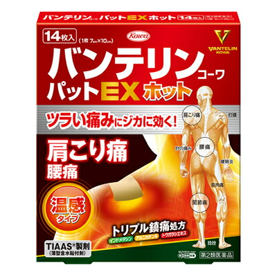 【第2類医薬品】【興和】バンテリンコーワパットEXホット　14枚入 ※お取り寄せになる場合もございます【セルフメディケーション税制 対象品】