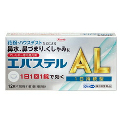 【第2類医薬品】【興和】アレルギー専用鼻炎薬　エバステルAL　12錠(12日分) ※お取り寄せになる場合もございます【セルフメディケーション税制 対象品】