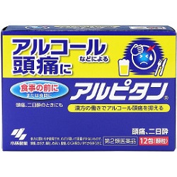 【第2類医薬品】【小林製薬】アルピタン  12包  ※お取り寄せになる場合もございます