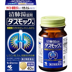 【第2類医薬品】【小林製薬】ダスモックb　錠剤  40錠　※お取り寄せになる場合もございます