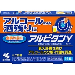 【第2類医薬品】【小林製薬】アルピタン　γ(ガンマ)　16錠 ※お取り寄せになる場合もございます