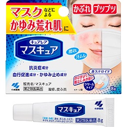 【第2類医薬品】【小林製薬】キュアレアシリーズ　マスキュア　8g ※お取り寄せになる場合もございます【セルフメディケーション税制 対象品】